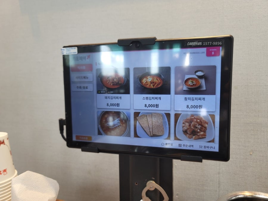 원조찌개왕저팔계 사진 6