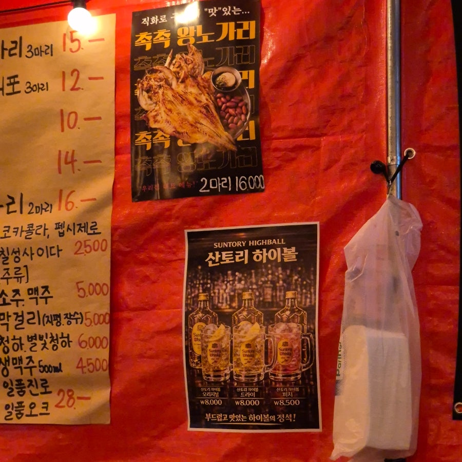 흥덕포차 사진 3