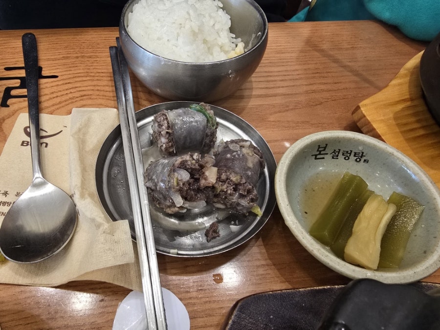 본설렁탕 문래점 사진 6