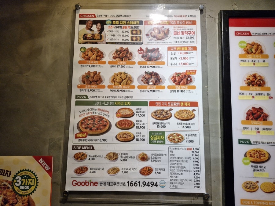 굽네치킨 대구지산점 사진 5
