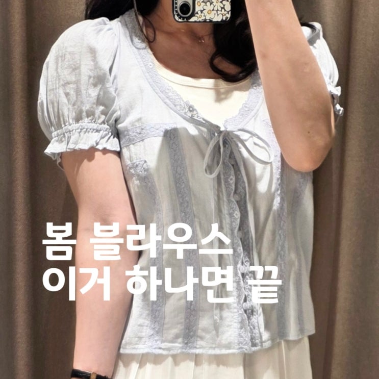  자라 자수 블라우스 후기, 프릴 타이 디테일 사이즈 & 봄 코디 정리
