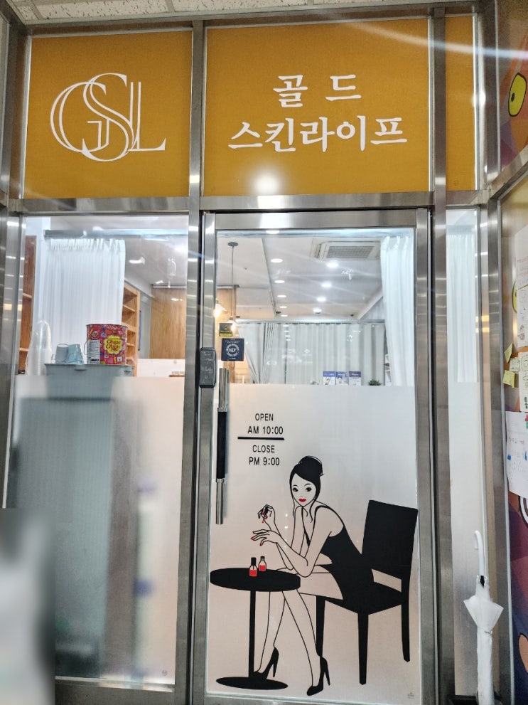  역북동피부관리 골드스킨라이프에서 작은얼굴 만들기