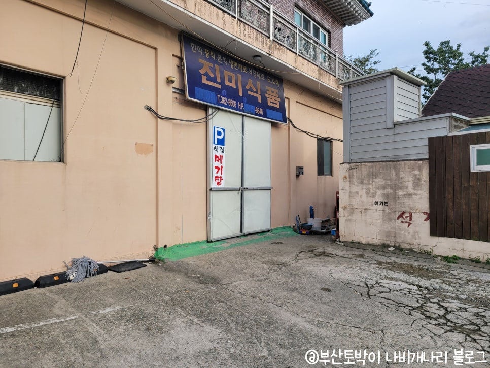 석정메기탕 사진 4