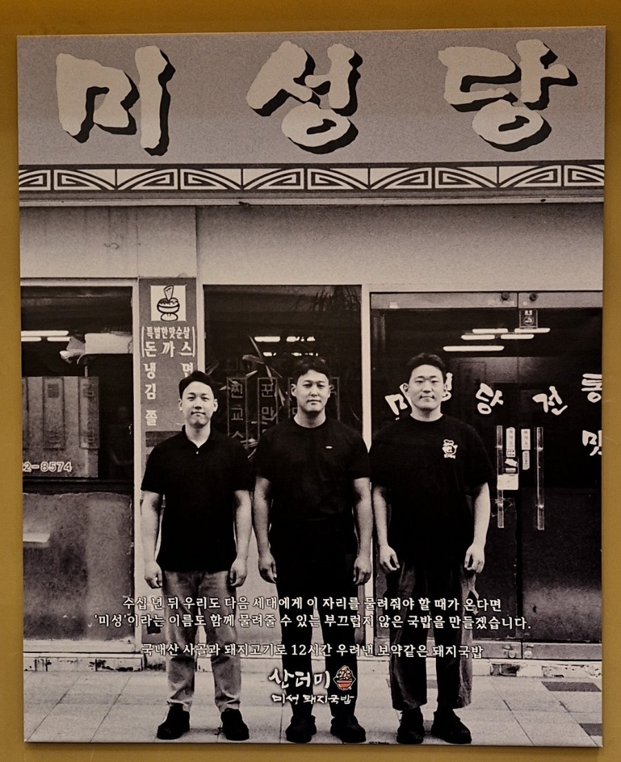 산더미미성돼지국밥 송현점 사진 5