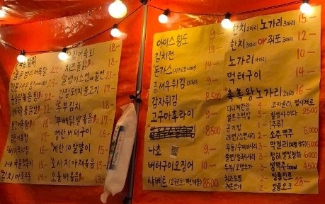 흥덕포차 사진 6
