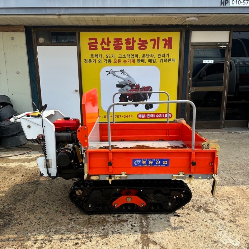 경농산업 궤도 운반차 (판매완료)