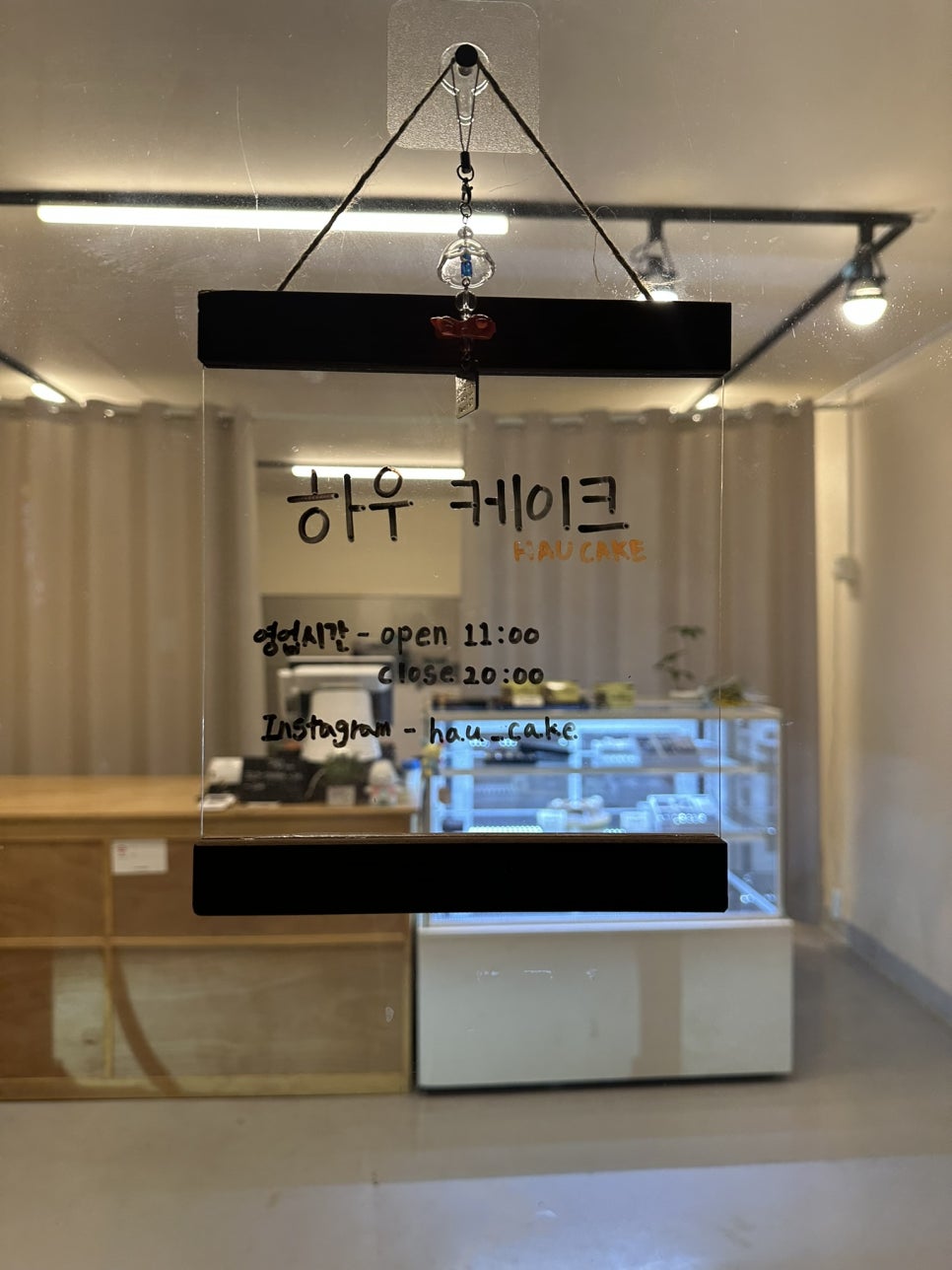 하우케이크