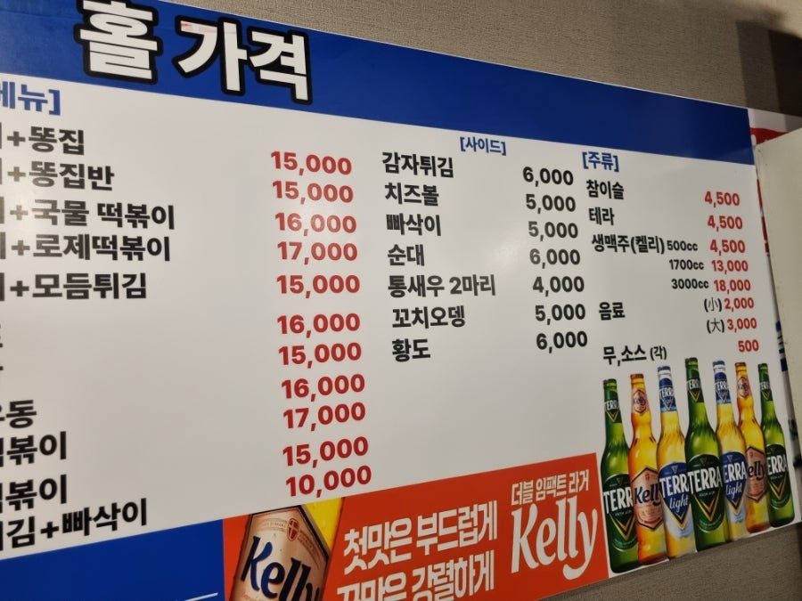 백년가마솥 옛날통닭 모락로제떡볶이 대연점 사진 2