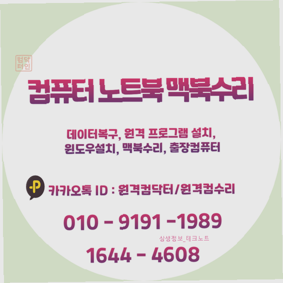 컴퓨터 노트북 수리, 원격설치 전문가가 알려드리는 오토캐드 설치 완벽 가이드