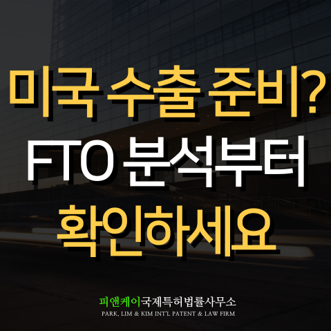  수출바우처로 미국 수출 준비하기