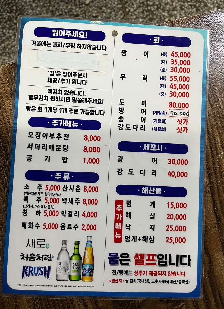 신림목포수산 사진 6