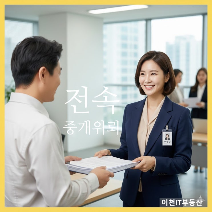  부동산 찾는 다면! 지번공개 전화보다 사전미팅을 먼저하라?