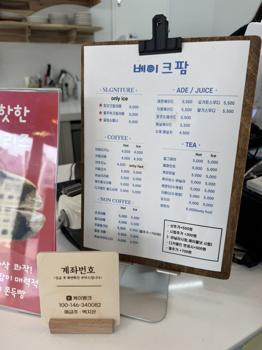 카페베이크팜 사진 2