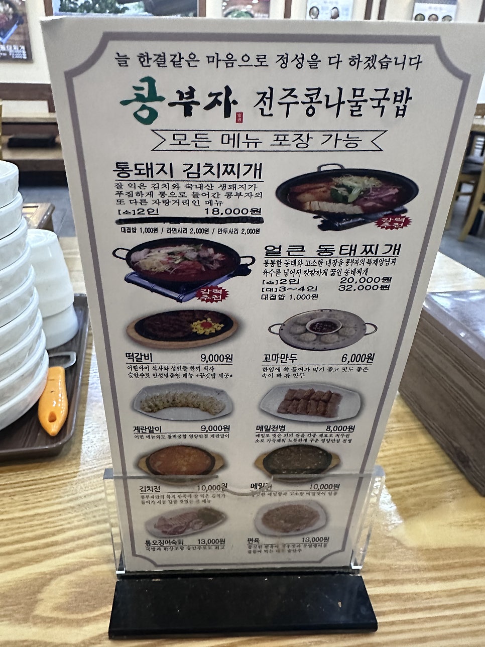 콩부자 개봉점 사진 4