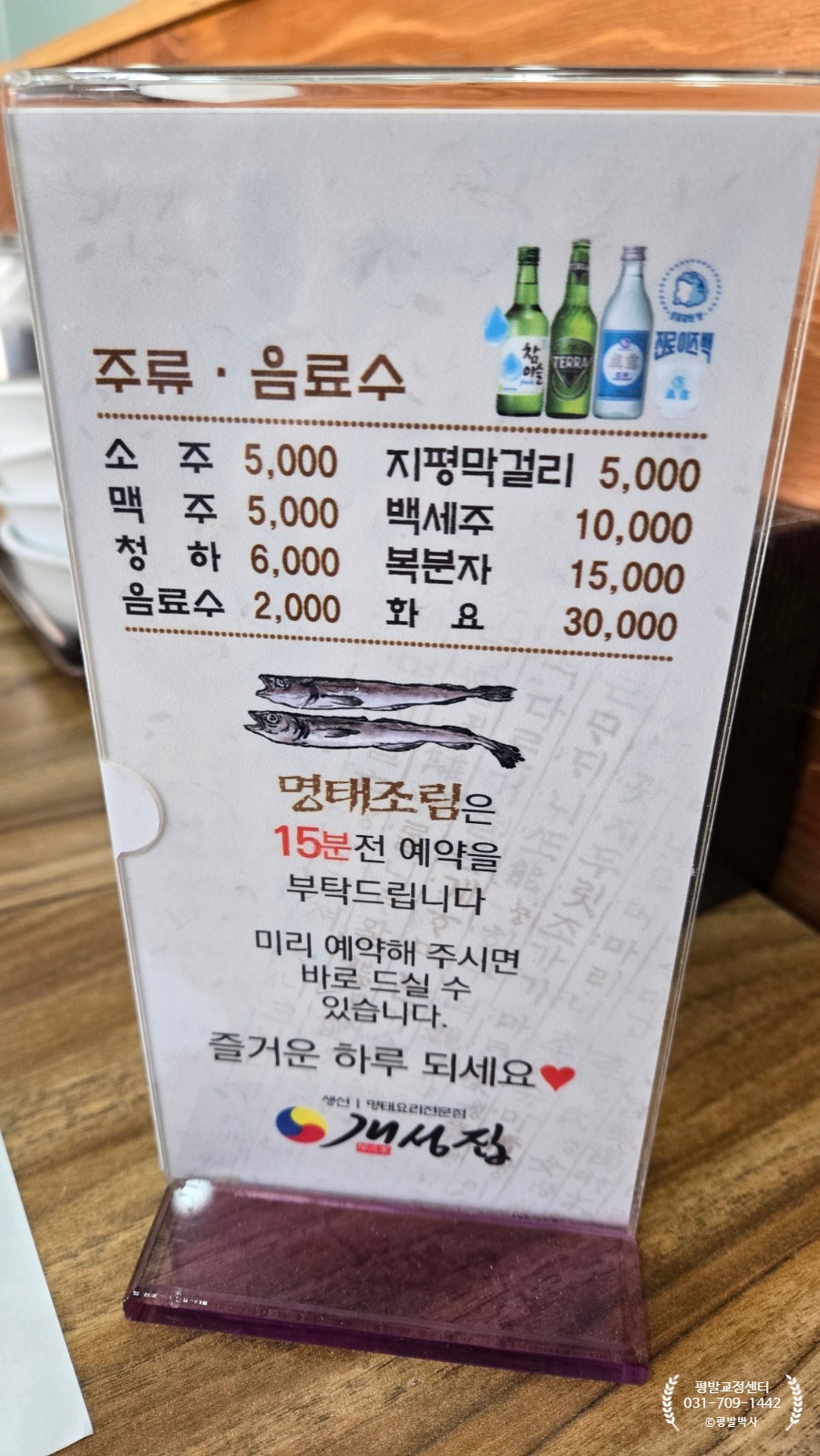 개성집 서현점 사진 4
