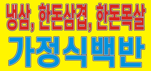 자매식당 사진 2