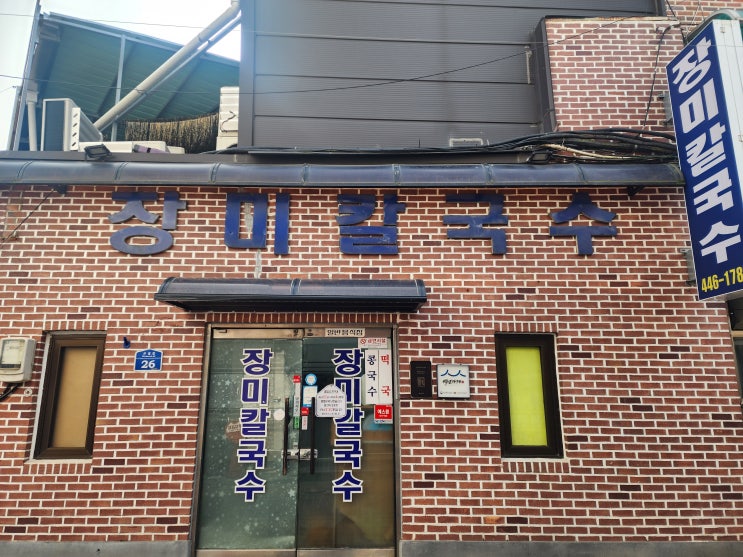  군산 여행, 구시가지와 고군산군도 드라이브 코스 추천 (feat. 장미칼국수, 군산짬뽕 라면, 새만금)
