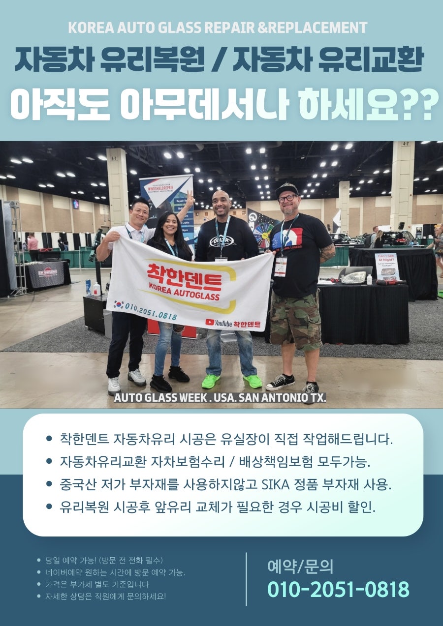 하남차유리 사진 2