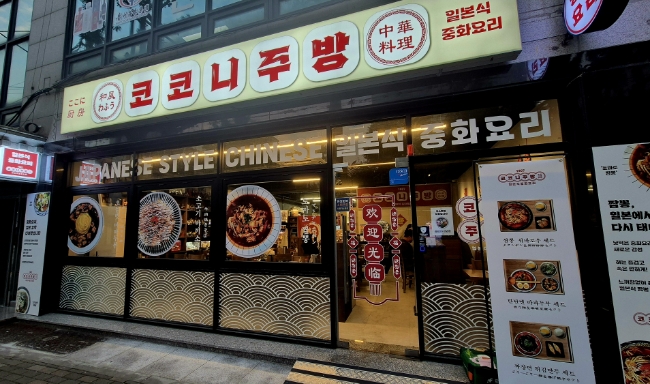 코코니주방 사진 1