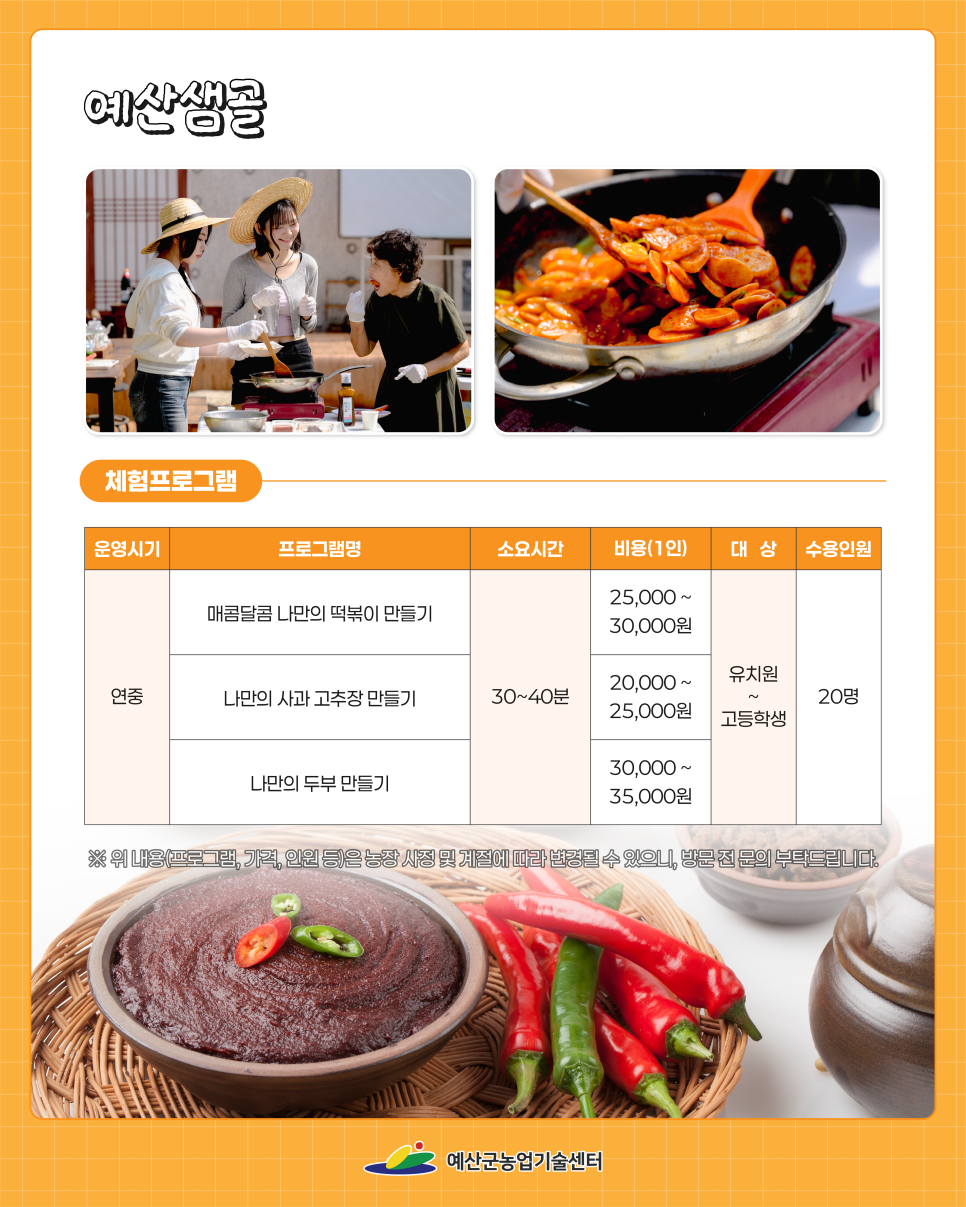 샘골 사진 2