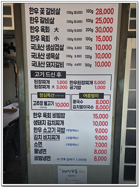 풍전참숯고기촌 사진 5