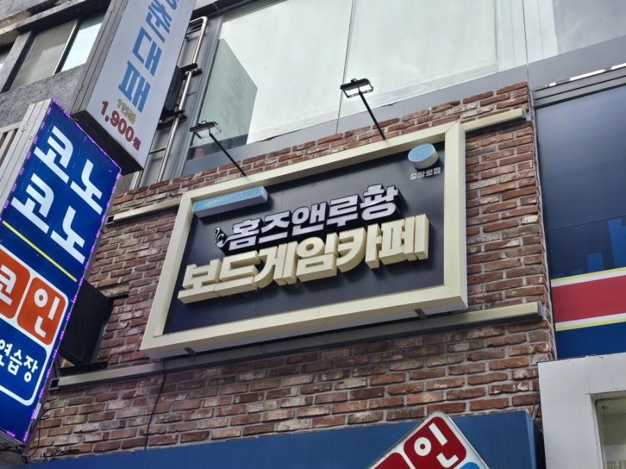 홈즈앤루팡 광주효천점 사진 1