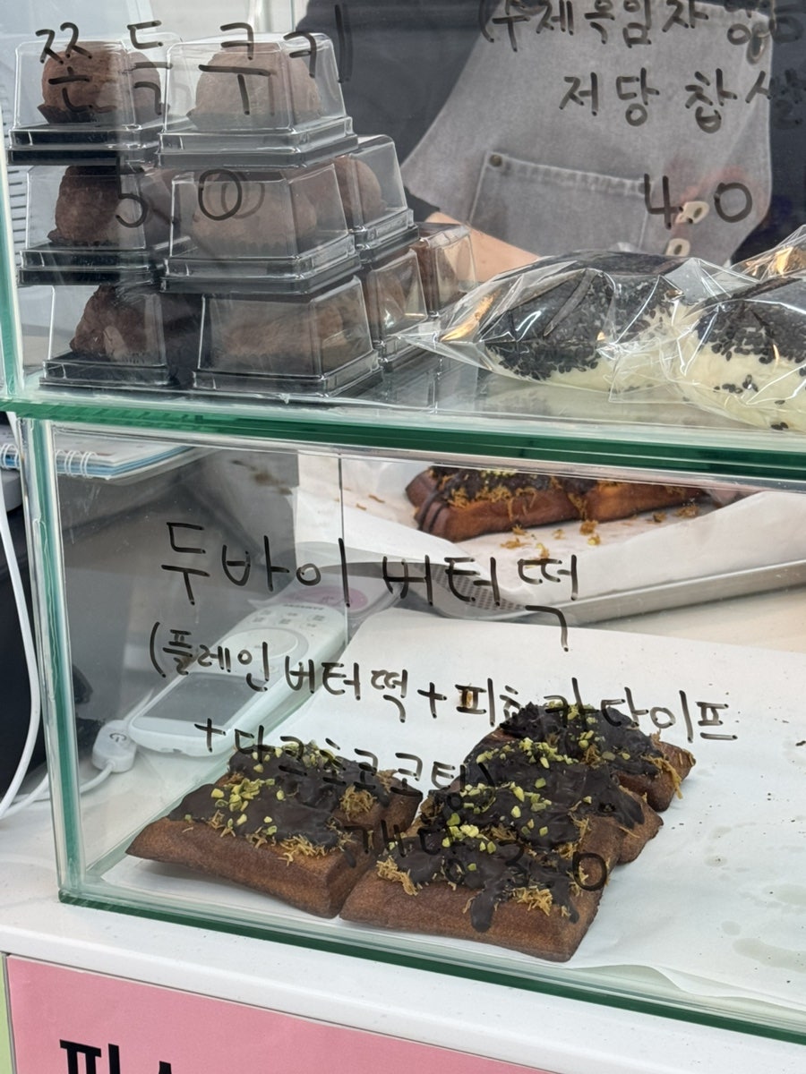 카페베이크팜 사진 4