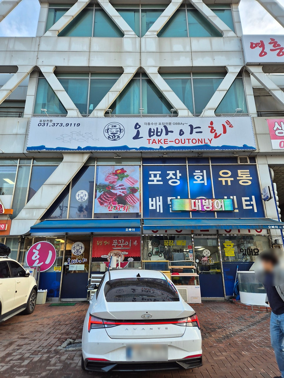 오빠야회 원동점 사진 2
