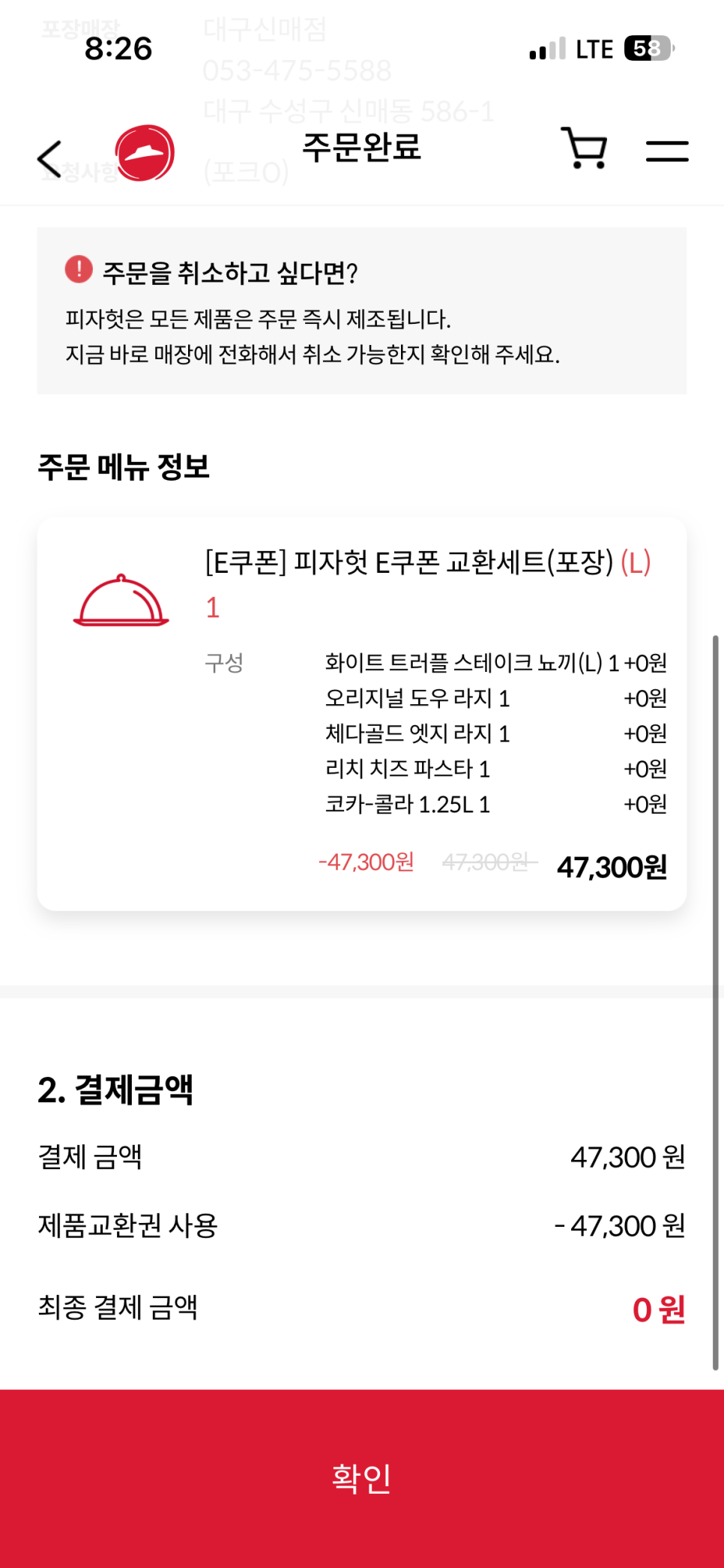 피자헛 대구신매점 사진 4