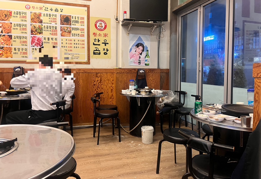 황소가한우곱창 사진 3