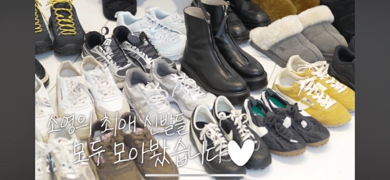 고소영의 최애신발들 (봄 운동화,운동할 때,여행갈때)