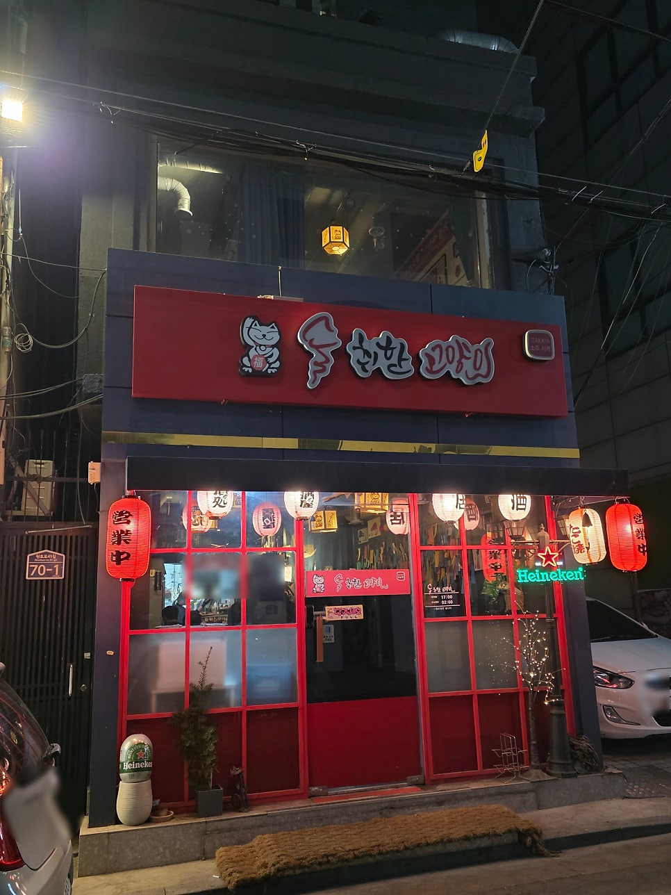 술취한고양이 사진 2