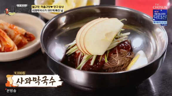 식객 허영만 백반기행 강원 양구맛집 피프티피프티 양구 밥상: 시래기불고기·사과막국수·....