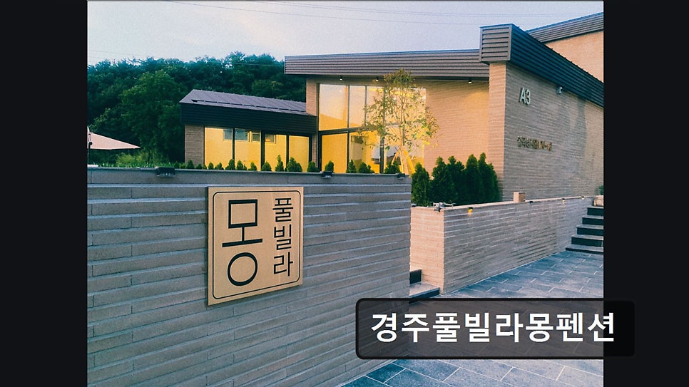 풀빌라몽 사진 3
