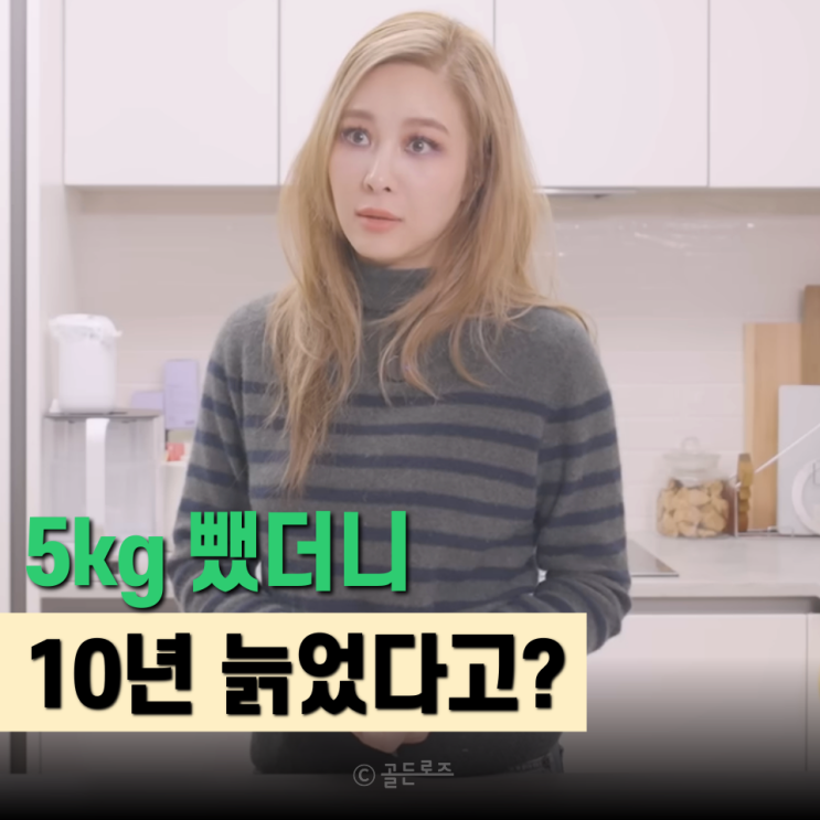  옥주현 나이 45세 맞아? 고속노화 고백하며 “절대 하지마” 경고한 다이어트