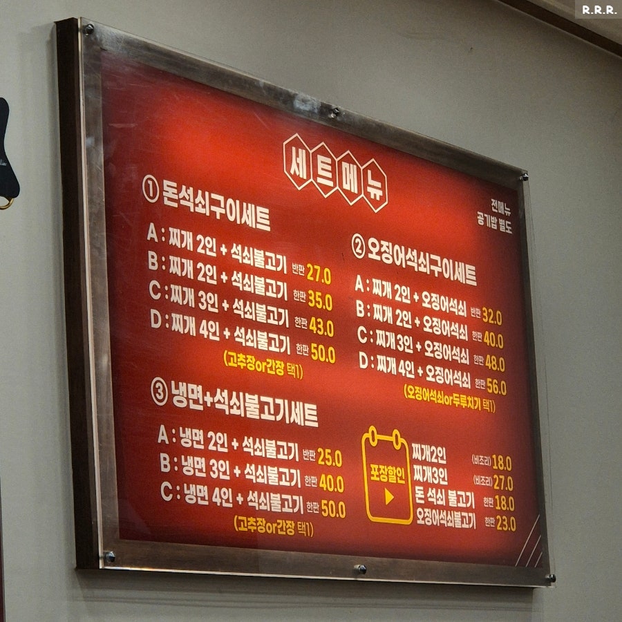 고령촌돼지찌개 봉덕점 사진 4