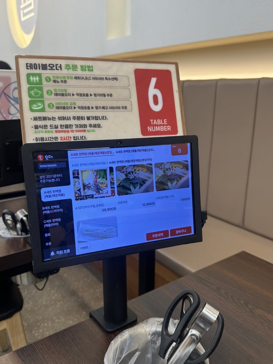 편편집 시흥정왕점 사진 3