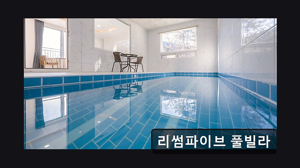 리썸파이브풀빌라 사진 5