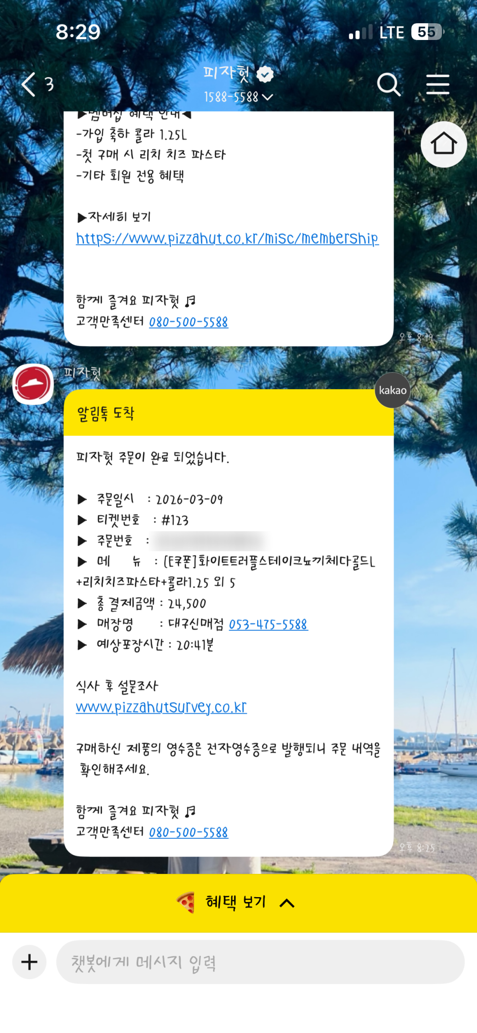 피자헛 대구신매점 사진 6
