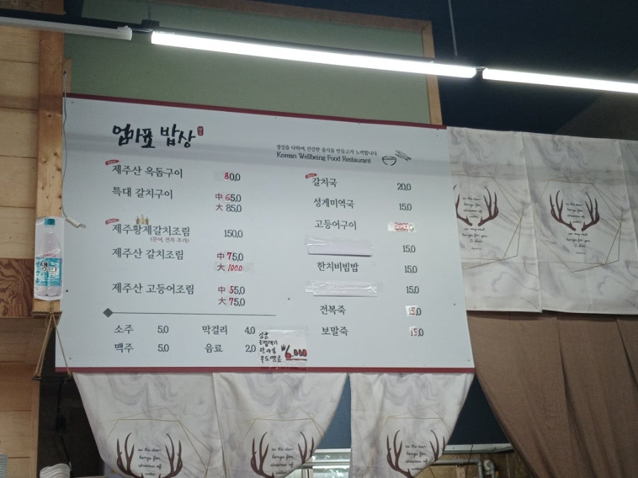 엄마표밥상 사진 3
