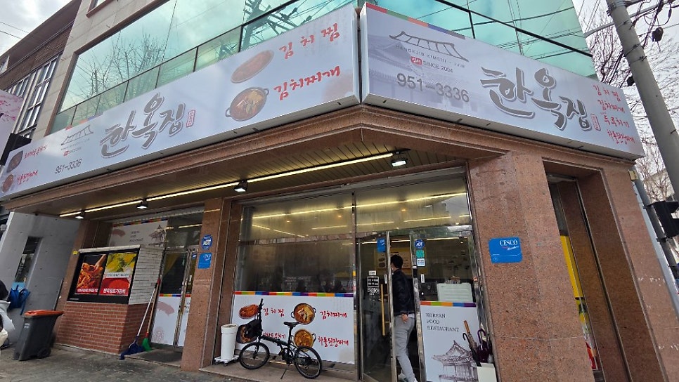 성서한옥집 서변점 사진 2