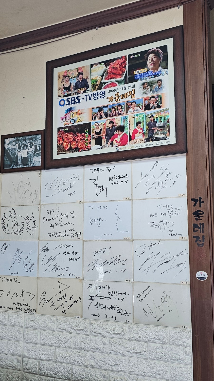 가운데집 사진 6
