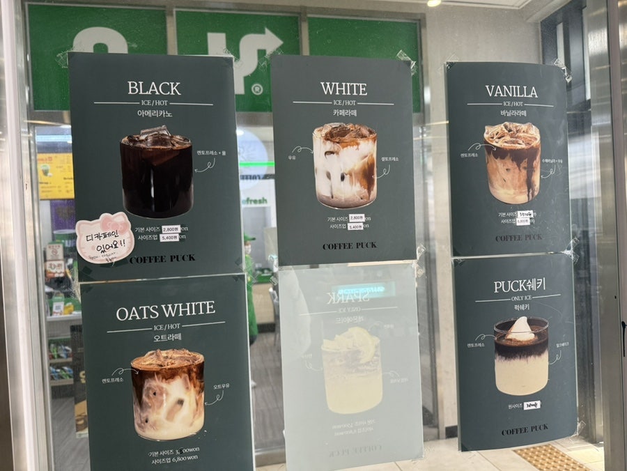커피퍽 울산야음점 사진 5