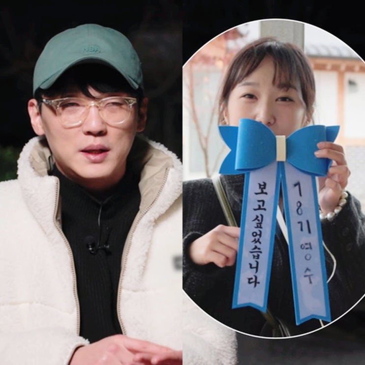  또 나와? 나솔사계 재등장한 18기 영호 17기 순자 한번더특집 출연진