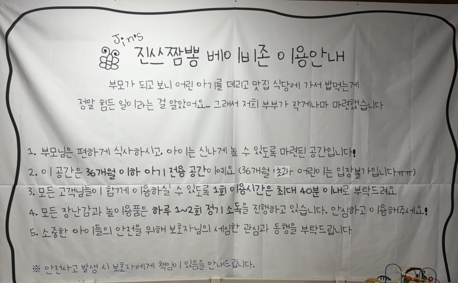 진쓰짬뽕 사진 3