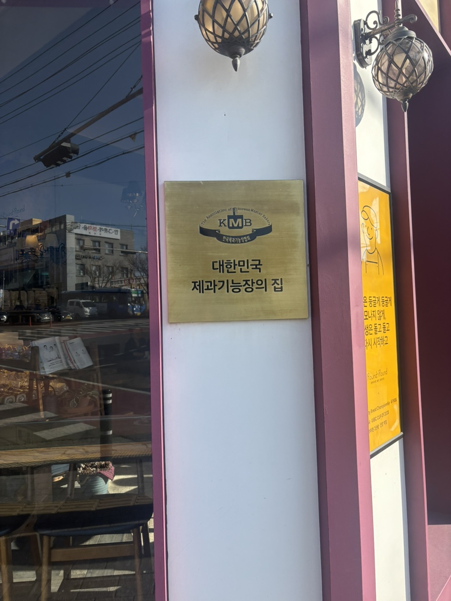 라운드라운드 사진 1