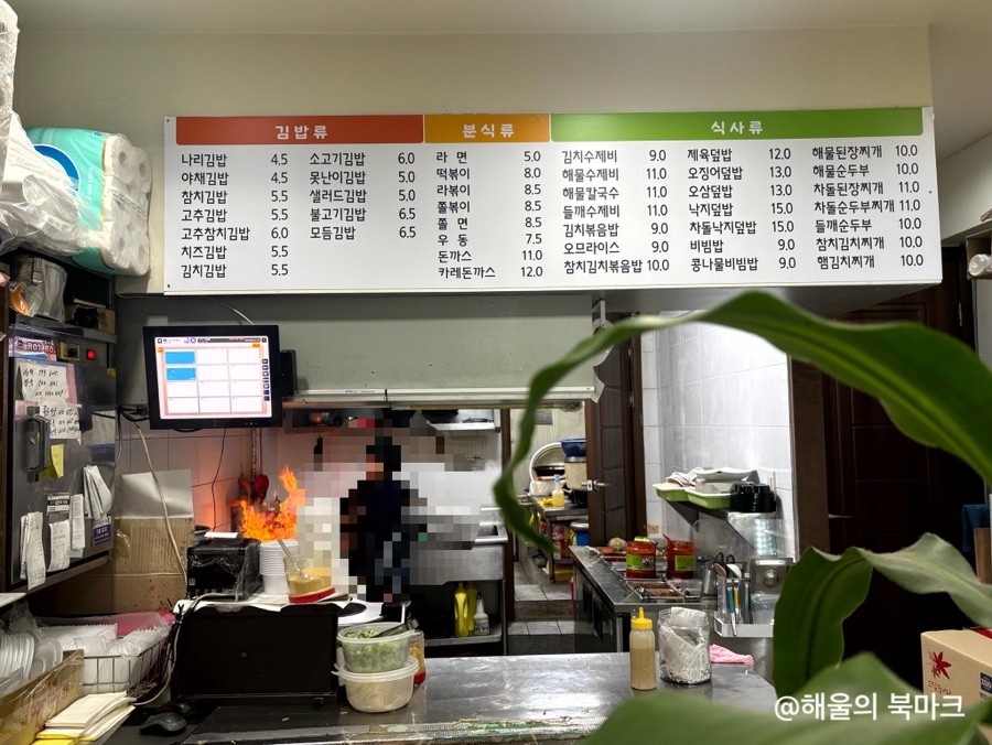 나리김밥 사진 3