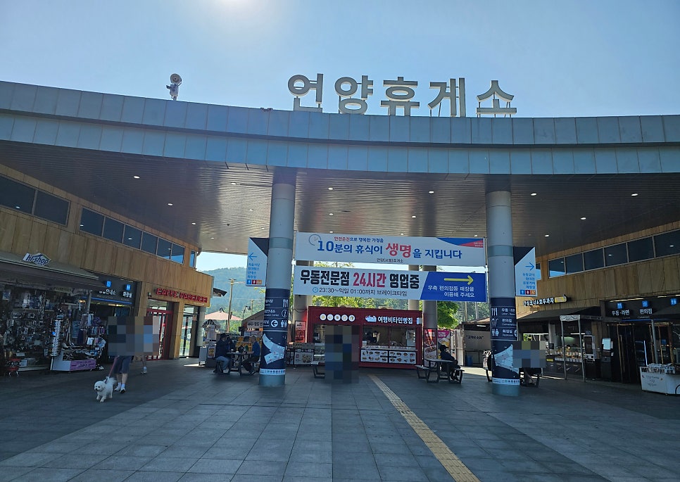 파스쿠찌 언양휴게소 서울방향점 사진 1