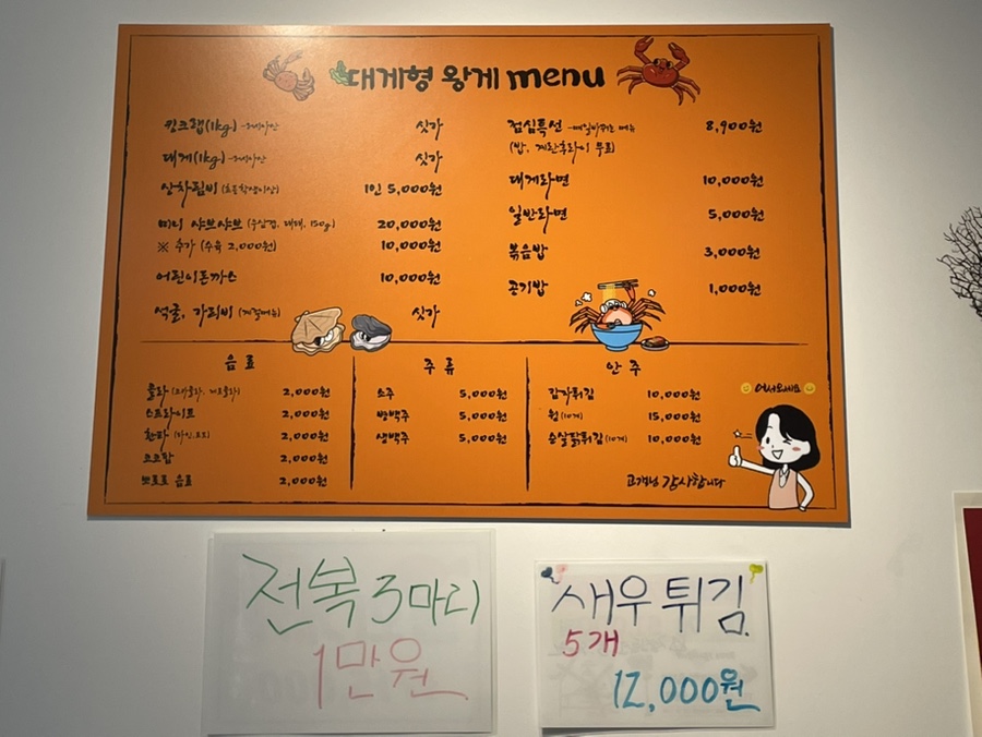 대게형왕게 사진 5