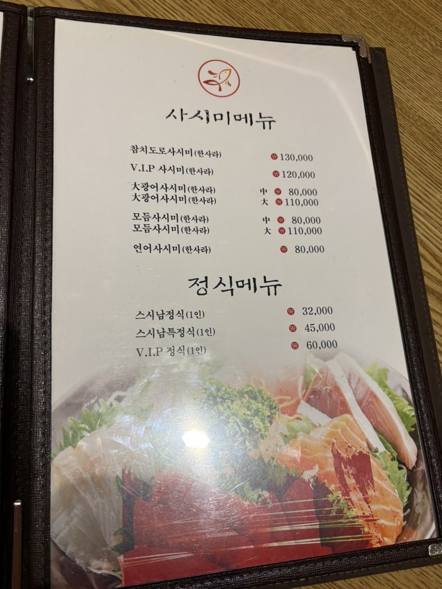 스시남 사진 4